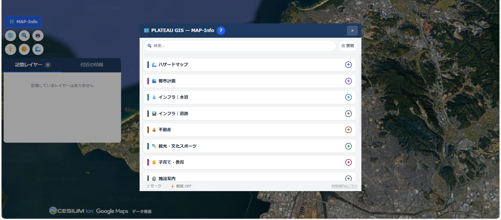 L-MAX MAP-Info レイヤー選択ダイアログ